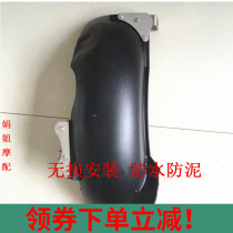Suitable for Wuyang Honda motorcycle Rui Yu Rui Ying Rui Magnesium Joy 110NS125la water skin rear mud tile fender