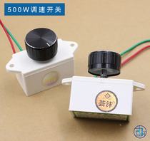 Stove blower speed switch electronic damper speed governor 500W high power transmission stepless speed change
