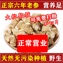 6 years old White Mountain Wild American Ginseng section Whole whole American Ginseng powder Ultra-fine powder 500g grams large head