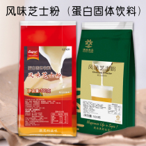 super fast flavor cheese powder 500g baking raw material milk tea solid milk cover powder commercial raw material