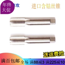 Imported fine tooth straight groove tapping M4M5M6M7*0 3 0 4*0 5 0 6 0 7 0 8 0 9 Cobalt-containing taps