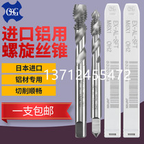 OSG aluminum spiral tapping M1M1 2M1 6M2 5M3M3 5M4M5M8M10 White tapping aluminum special tapping