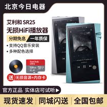 New river Ai Lihe SR25 player hifi lossless Bluetooth music player SR15 upgraded version