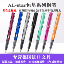 Germany LAMY Stellar Pen Al-Star 2021 Limited Edition Gift Box Metal Adult Office Business Gift