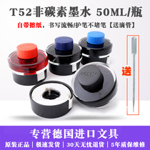 German lamy pen ink Lingmei non carbon ink T52 black blue black red pen water