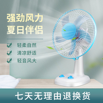 Electric fan Desktop household student dormitory 12-inch large table fan Desktop small fan Silent shaking head floor-to-ceiling electric fan