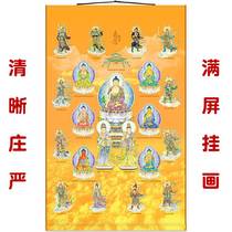 Pharmacist Buddha family portrait seven Buddha pharmacist Tathagata twelve medicinal gods full of Bodhisattva full-screen scroll fork hanging painting