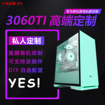 Guangzhou Yunqing DIY optional configuration i5 12600KF RTX3060TI gaming console computer