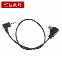 Dajiang such as shadow SC sc2 rs2 stabilizer Panasonic shutter control line GH4 G7 G85 rss-p vertical beat line