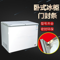 Universal horizontal freezer refrigerator door sealing strip Refrigerator cover magnetic door glue strip Freezer magnetic strip sealing ring Universal