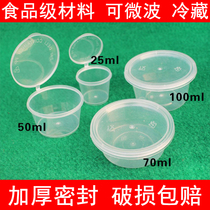 Disposable sauce cup seasoning box round takeaway packing box transparent small box with lid saucer box