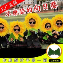 Dance kindergarten performance photo props Fun children sunflower headgear Sun flower face cover Childrens personality