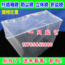 Customized PE plastic box inner bag transparent dustproof tide square bottom three-dimensional bag thick film cover bag folding flat pocket