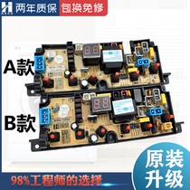 Jinsong washing machine computer board XQB50-C8250 G8250 double deer XQB75-7568 circuit motherboard 150S