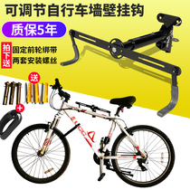 Bicycle hanger Wall home mountain bike Wall adjustable adhesive hook bicycle road car parking shelf Indoor