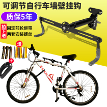 Bicycle hanger Wall home mountain bike Wall adjustable adhesive hook bicycle road car parking shelf Indoor