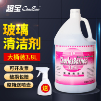 Chaobao glass cleaner strong decontamination shower room cleaning fluid doors and windows bathroom household cleaning window glass water