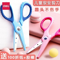 Daili children scissors safety handmade scissors kindergarten with sheath round head scissors cute art paper-cutting primary school students