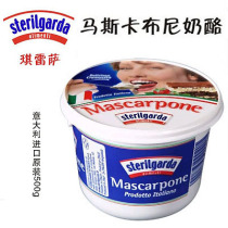 Qiresa Masapone cheese 500g baking ingredients Tirami Sumasabeng Shelf life 12th 17th