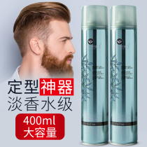 Fragrant hair spray mens hair styling spray lasting gel water tasteless dry glue hair styling hair mud wax paste