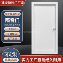 Steel sound-proof door custom fire-proof special sound-proof door recording studio live room indoor door silent door