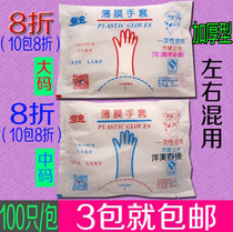 Xianbao film gloves food PE new material transparent dining hairdressing beauty household disposable gloves 100 sets