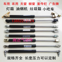 Spot 800mm gas spring support Rod hydraulic Rod buffer damping pneumatic Rod hydraulic support Rod compression spring