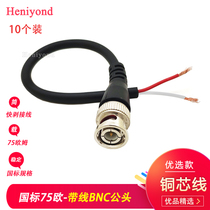 10 copper core BNC connector SDI no welding Q9 head monitoring video cable 75-5 connector hand screw quick wiring