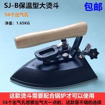 Full steam SJ-B thermal insulation type large hot bucket garment factory dry cleaning shop boiler stainless steel atmosphere 56-hole electric iron