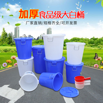 Large thick plastic bucket with lid round bucket 100L120L food grade storage bucket big white bucket garbage plastic bucket