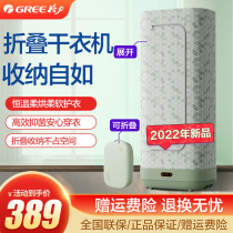 Gli Dryer Home Folding Dryer Small Air-dry Clothes Quick Dry Germicidal Portable Hanger Dryer