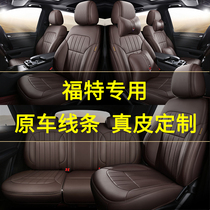 New Ford Forres seat cover Fox collar car cushion Sharp wing Bo seat cover all-inclusive leather 20 models