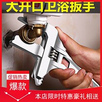 Bathroom Living Mouth Active Wrench Tool Multifunction short shank Large opening pipe forceps Wrench Plate Subplate Hand Moving Hand