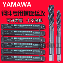 Japanese YAMAWA black oxidation spiral groove containing cobalt tapping stainless steel tip tap M2M3M4M5M6-M12