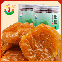 Green garden loquat dry seedless fruit dried bubble water canned fruit candied fruit candied fruit sweet and sour snack Chaoshan specialty
