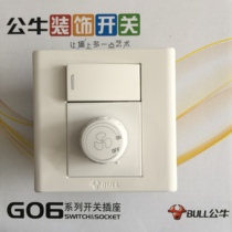 Bull electric fan governor electric fan speed control switch knob ceiling fan governor stepless variable speed with switch Universal