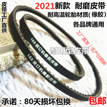 YG Yunguang Economy Aowei 168 Electric Binding Machine Black Tire High Temperature Resistant Wear Rubber Belt Accessories