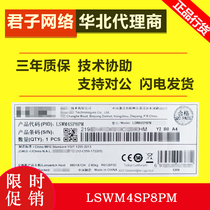 H3C China 3 LSWM4SP8PM 8 port 10000 trillion SFP Plus with MACSec interface module applicable S5560