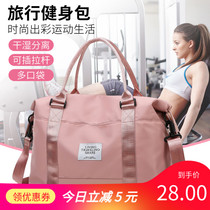  Fitness bag female wet and dry separation large capacity portable sleeve trolley box travel bag sports shoulder messenger yoga bag