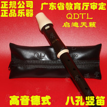 QDTL Enlightenment Teana treble German eight-hole clarinet C tune Guangdong Provincial Department of Education approved group purchase discount