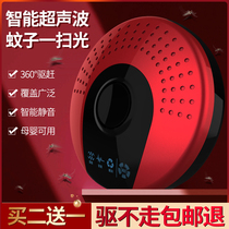 Mosquito repellent ultrasonic household indoor insect repellent anti-rat cockroach nemesis Electronic fly mosquito artifact sweep light