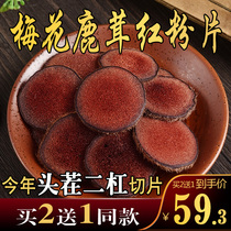 Jilin Sika Deer deer fluffy tablets containing blood red powder tablets authentic Luxiang male soaking water soup making tea