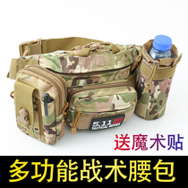 Military fans tactical running bag multifunctional camouflage mountaineering bag outdoor portable sports riding running bag crossbody chest bag