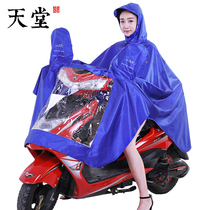 Paradise men and women GM N210 electric car motorcycle poncho raincoat single outdoor adult J210