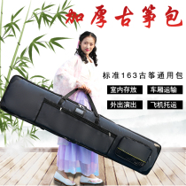 163 universal guzheng bag special instrument bag thick cotton waterproof guzheng piano bag standard single back portable Portable