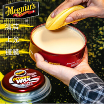 Mecco meguiars imported car wax three-in-one crystal hard wax car wax polish degreasing wax new car wax