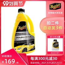 Meiguang car wash foam car wash wax white black car special car strong decontamination coating VAT