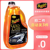 3M Meiguang car wash foam special black car car wash gold palm wax high foam car wash water wax decontamination and polishing