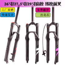 SMLLOW R7 air fork fork shoulder control 26 inch 27 5 inch 29 inch mountain bike shock absorber black inner tube front fork