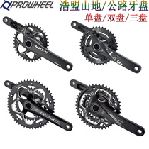 Haomeng PROWHEEL Mountain Bike Hollow Integrated Dental Plate 9 10 11 Speed Road Car Variable Universal Disc